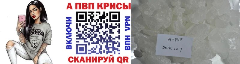 Альфа ПВП VHQ  Углегорск 