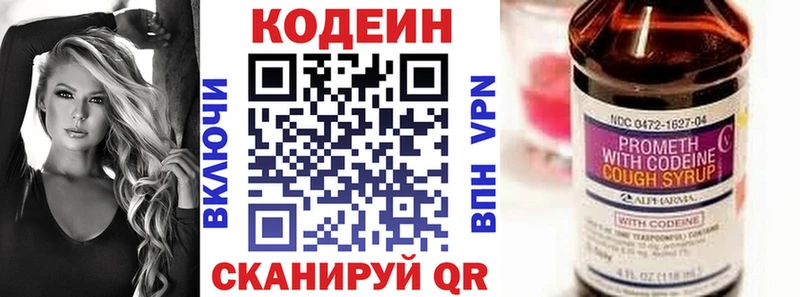 Кодеиновый сироп Lean Purple Drank  купить наркотики цена  Углегорск 