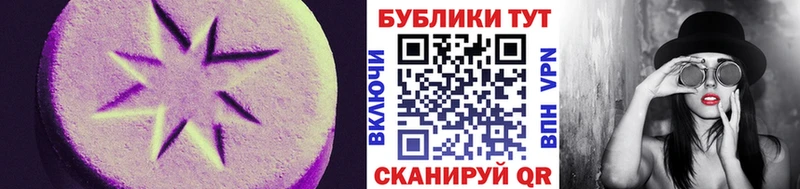 Ecstasy Cube  Углегорск 