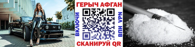 Героин афганец  Углегорск 
