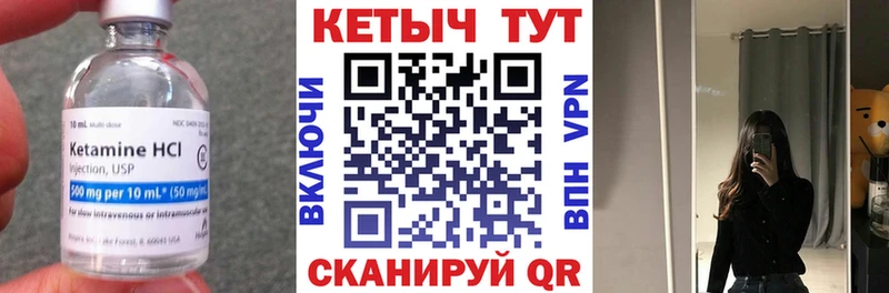 КЕТАМИН ketamine  Углегорск 